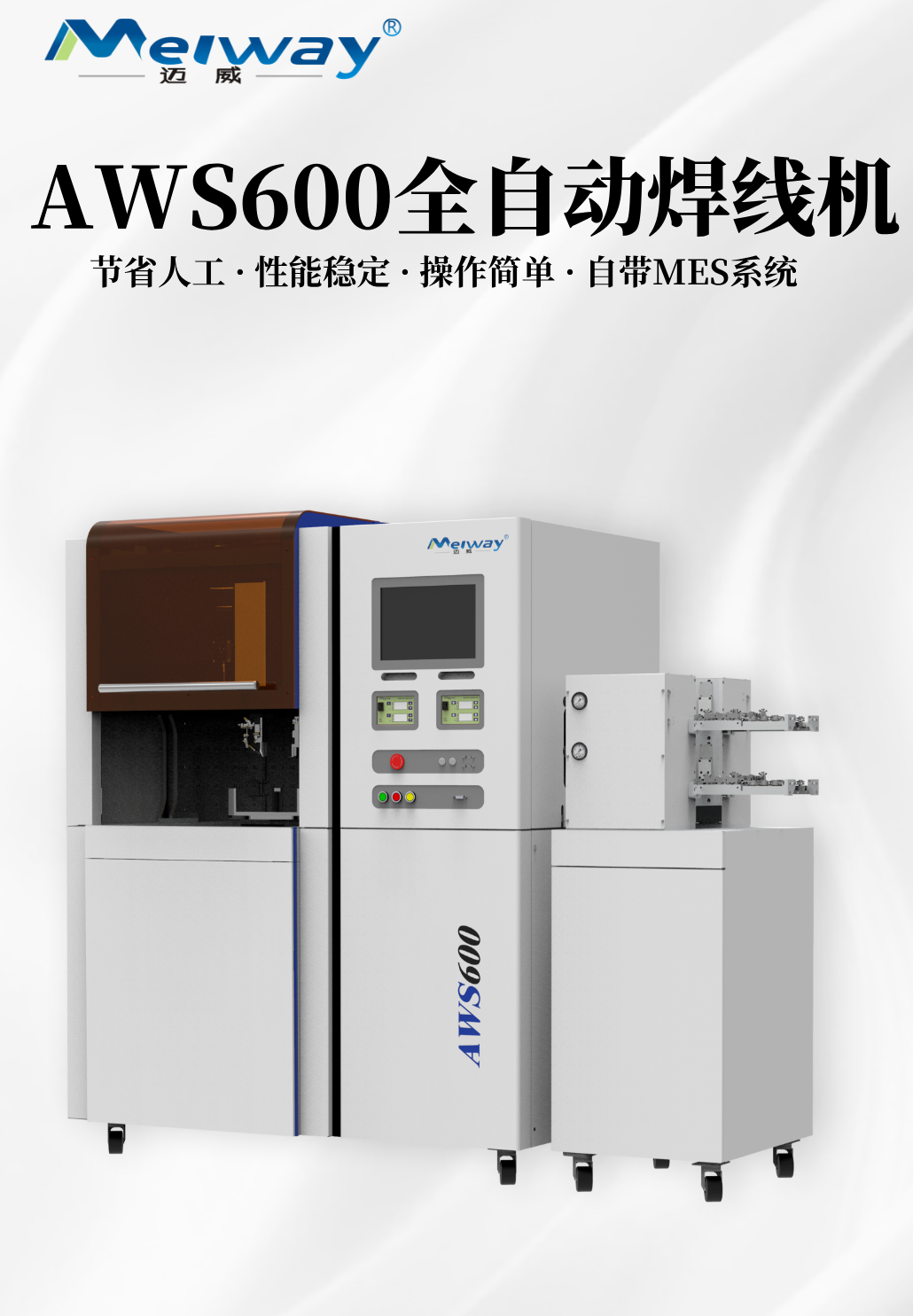 1755757649699615.png 全自動焊錫機(jī) (1).png